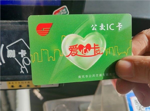 首批公交愛(ài)心卡投用 持卡人免費(fèi)乘車(chē)